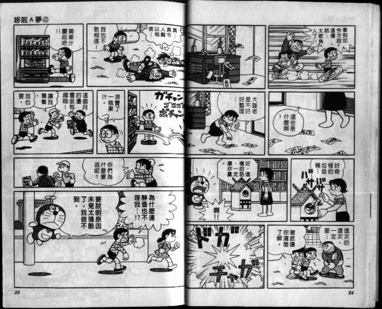 第42话