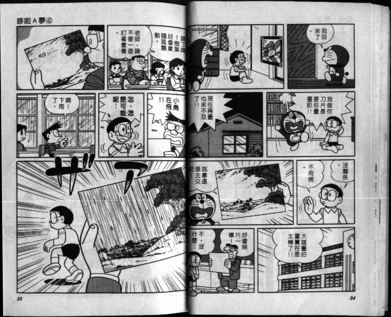 第42话