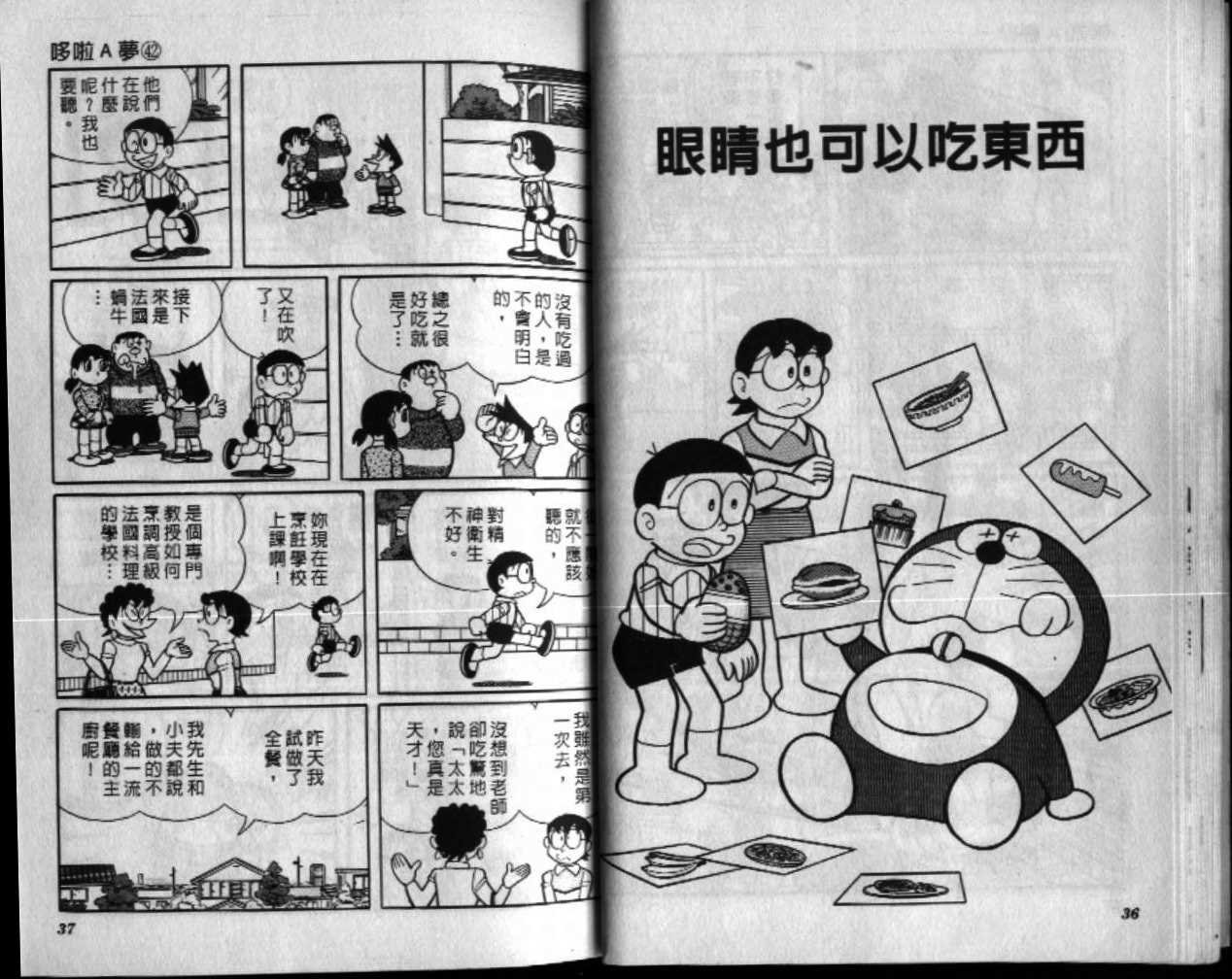 第42话