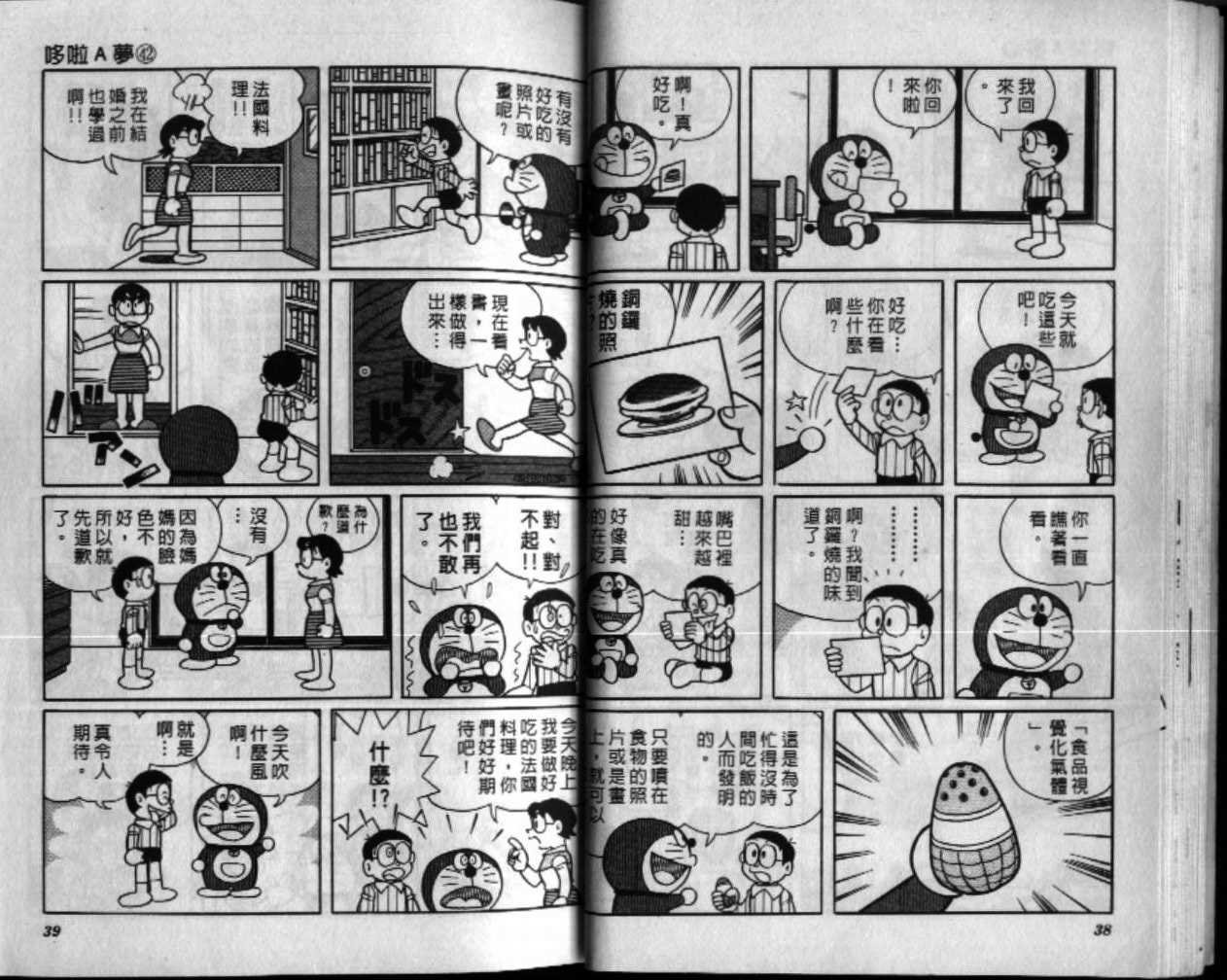 第42话