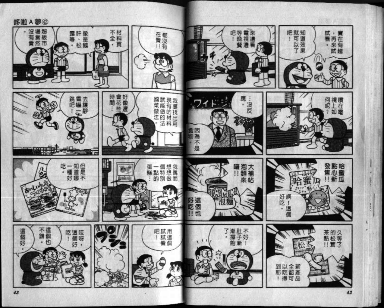 第42话