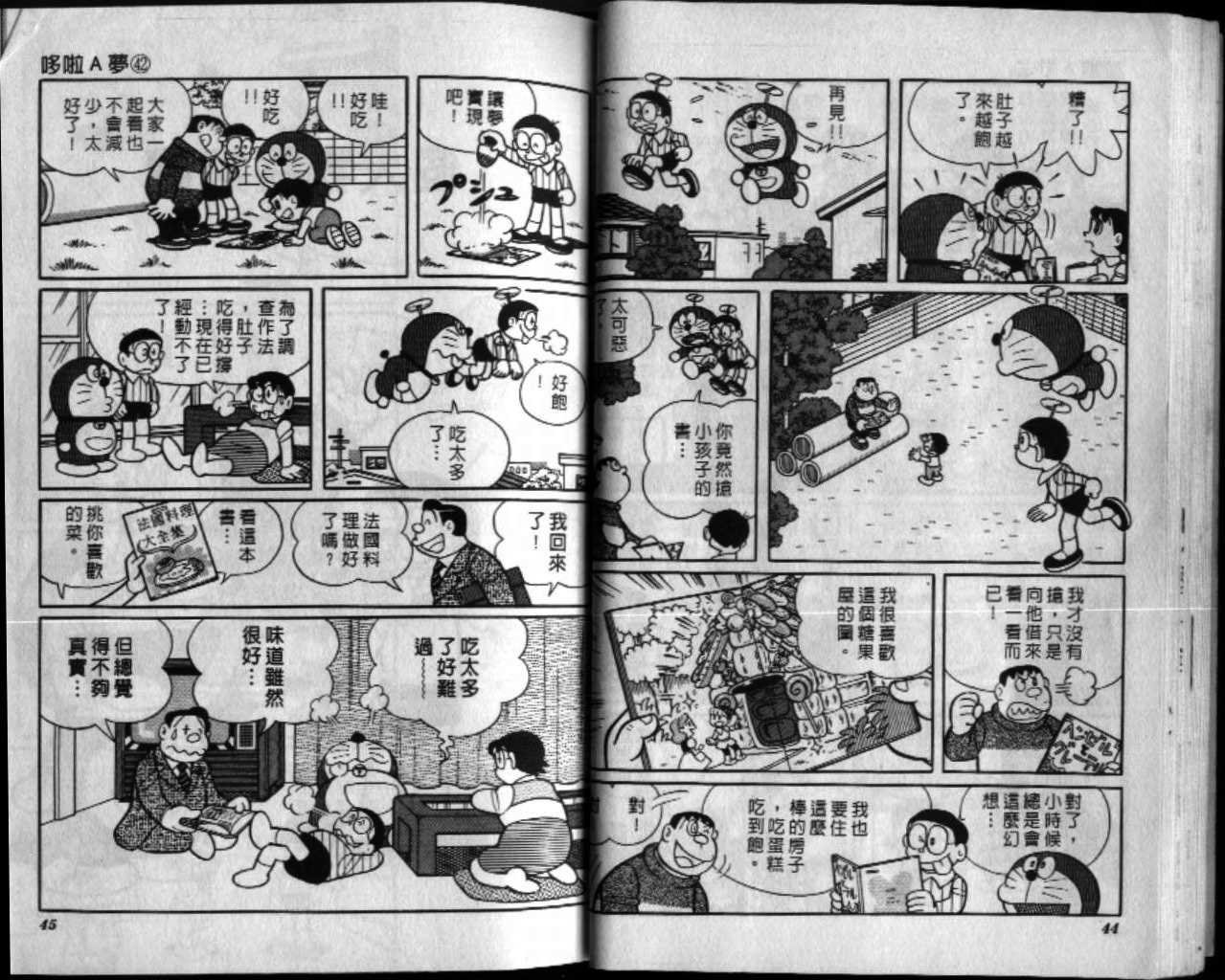 第42话