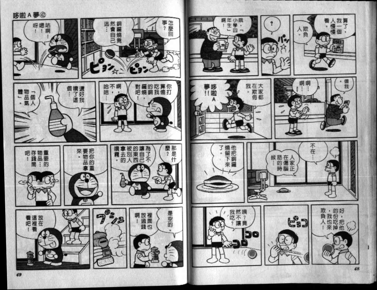 第42话