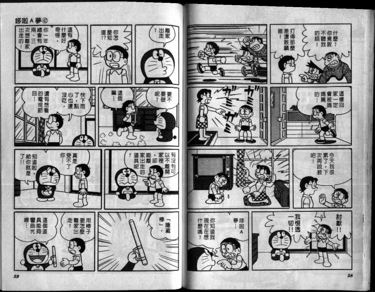 第42话