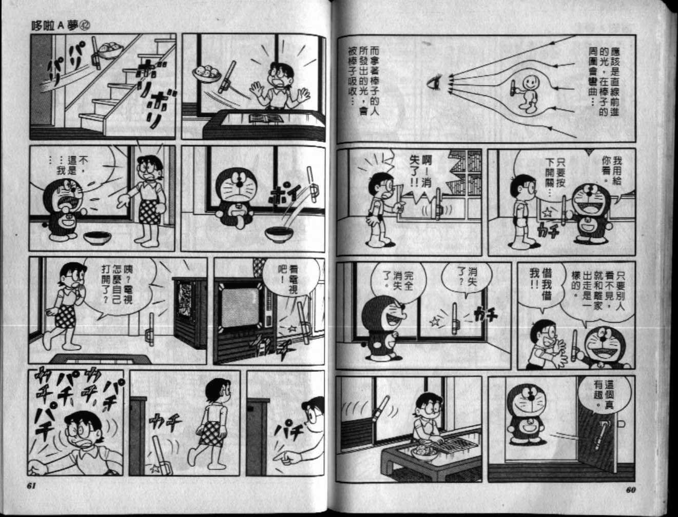 第42话