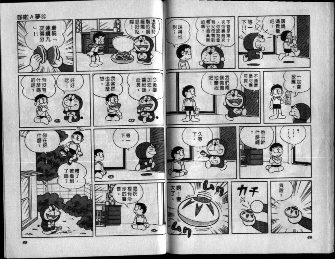 第42话
