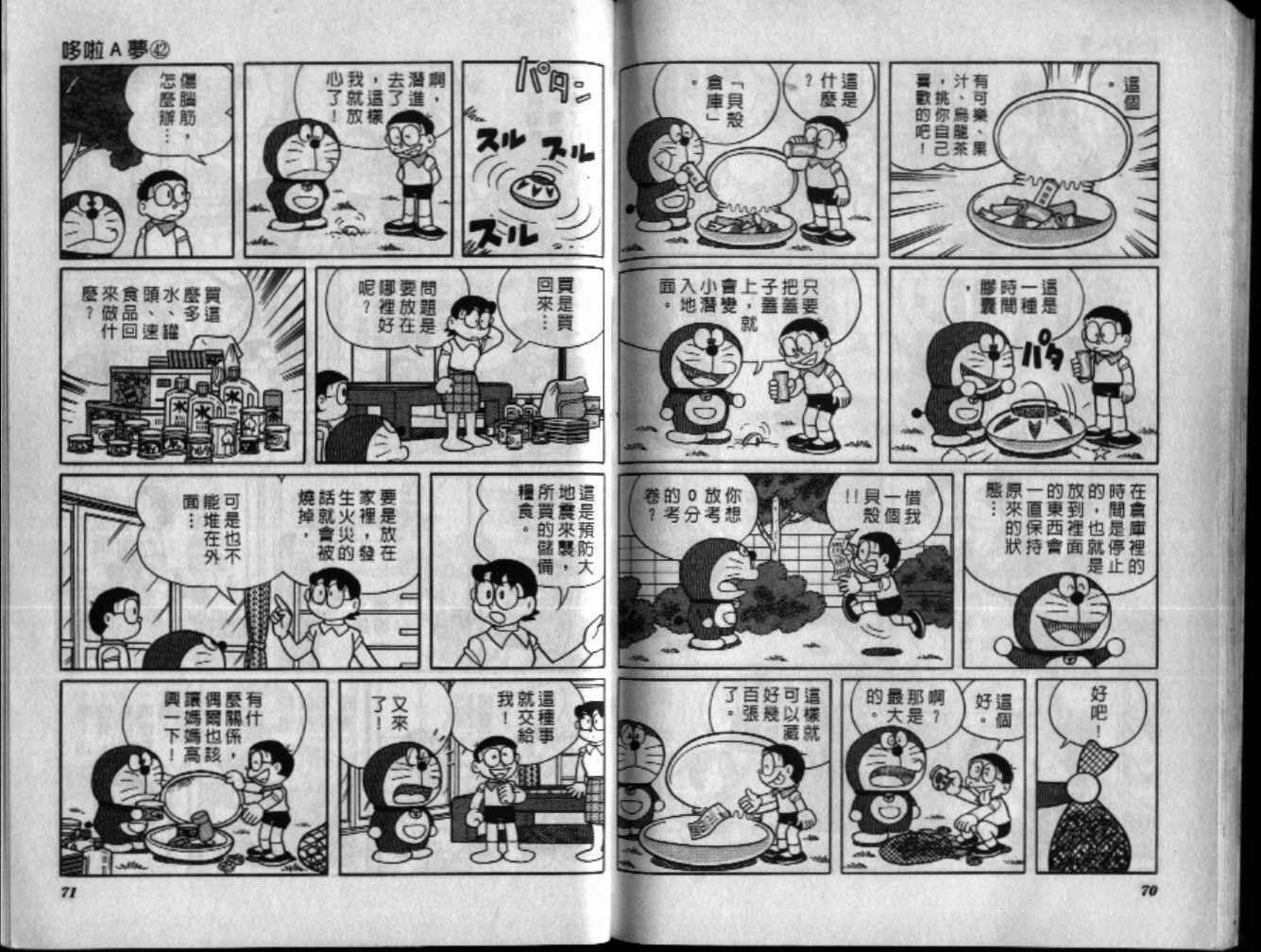 第42话