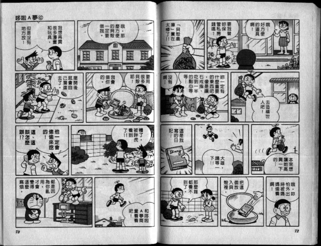 第42话