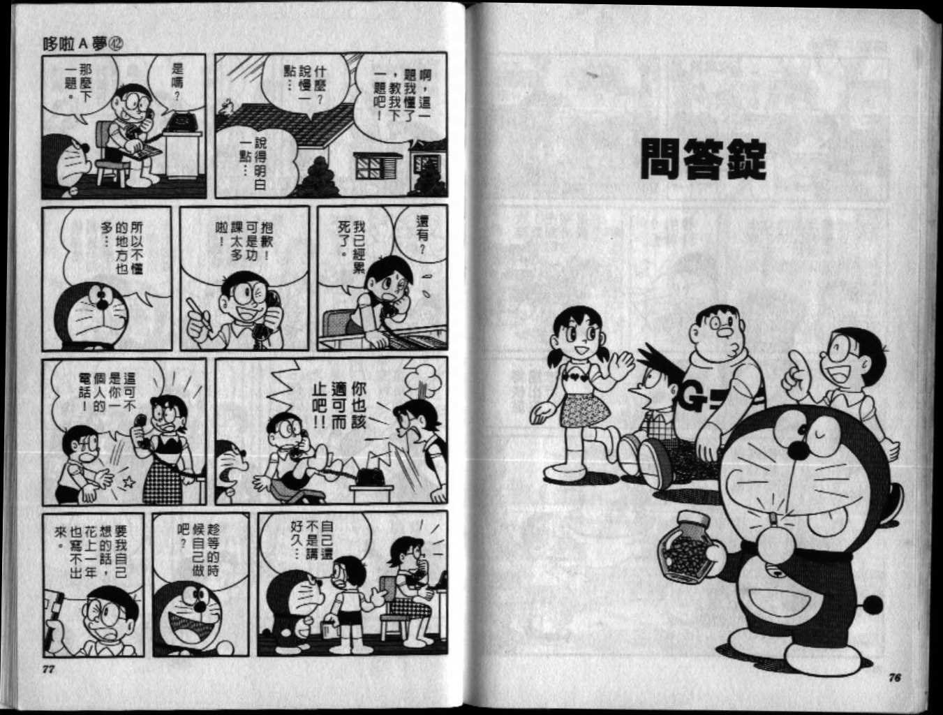 第42话