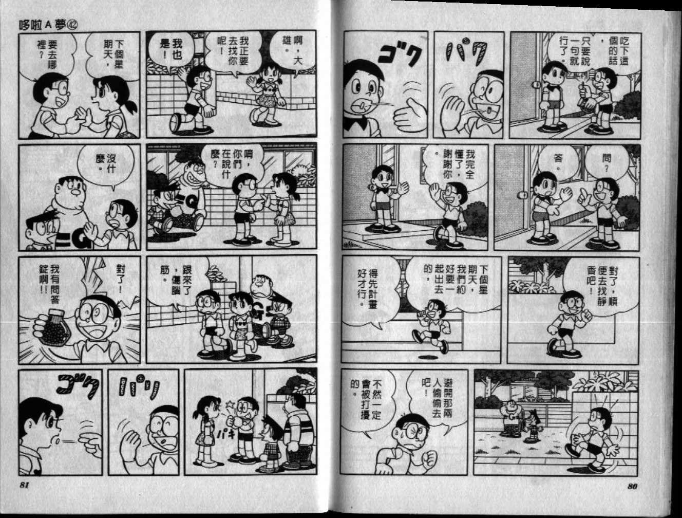 第42话
