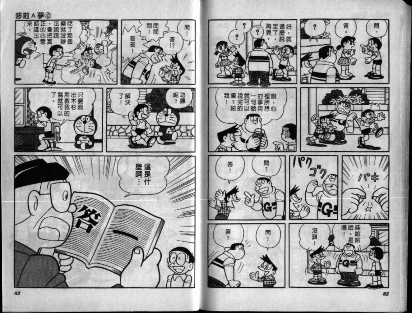 第42话
