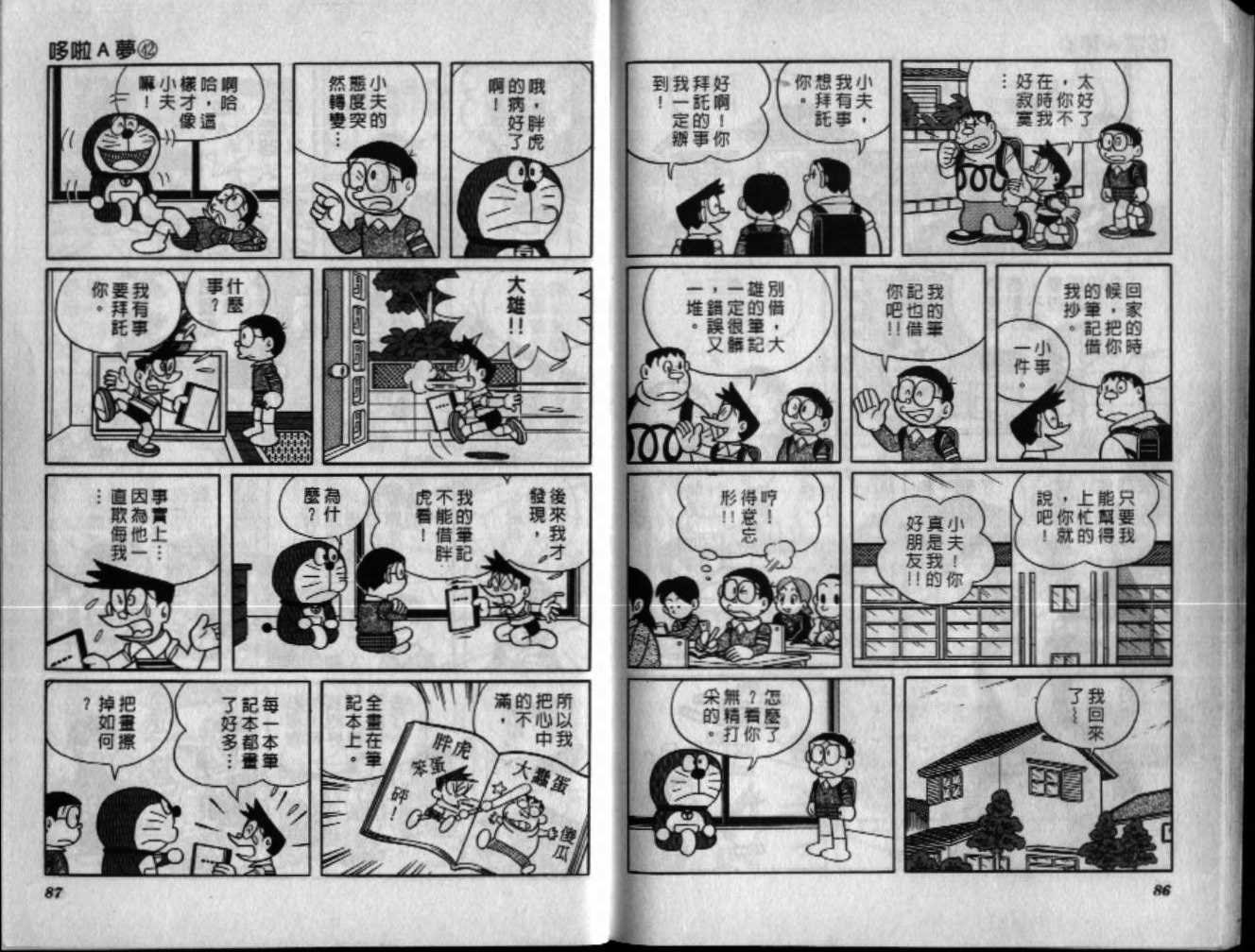 第42话