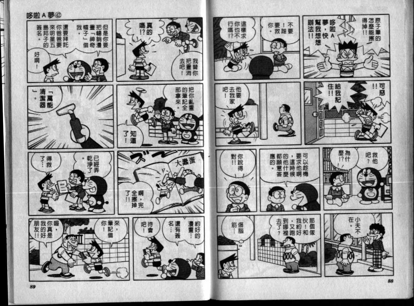 第42话