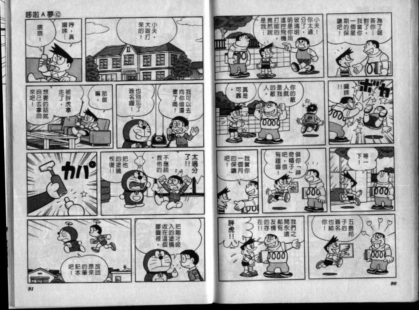第42话
