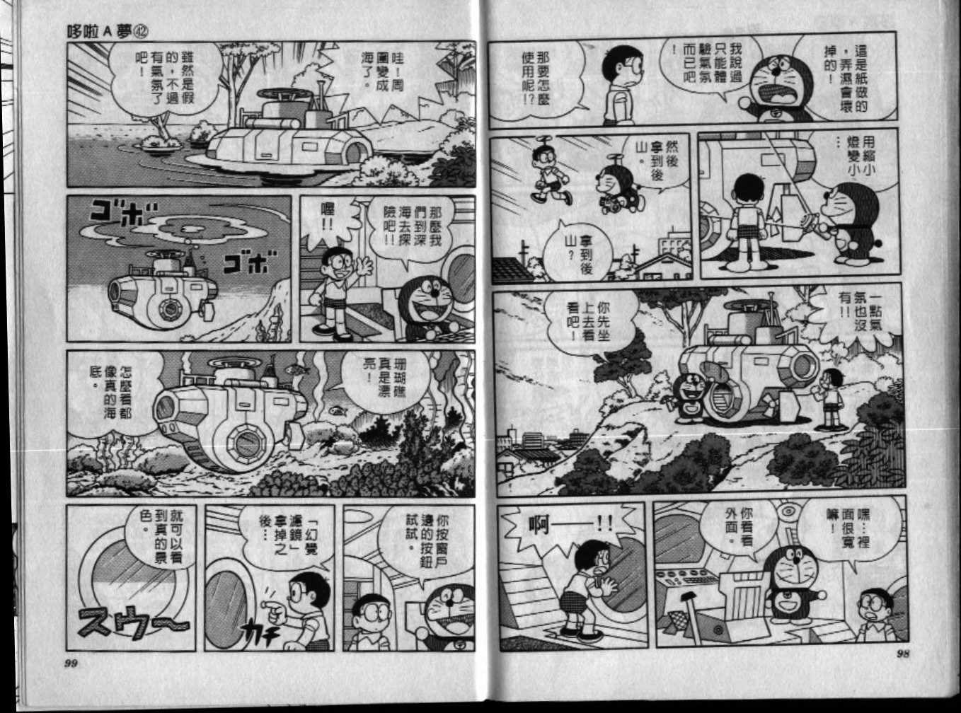 第42话