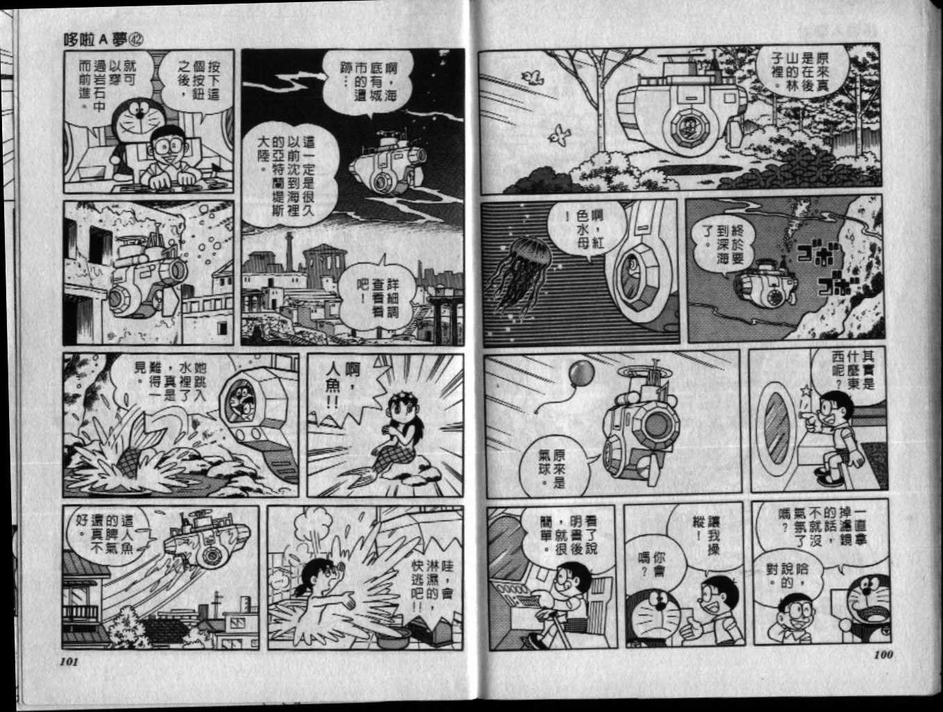 第42话