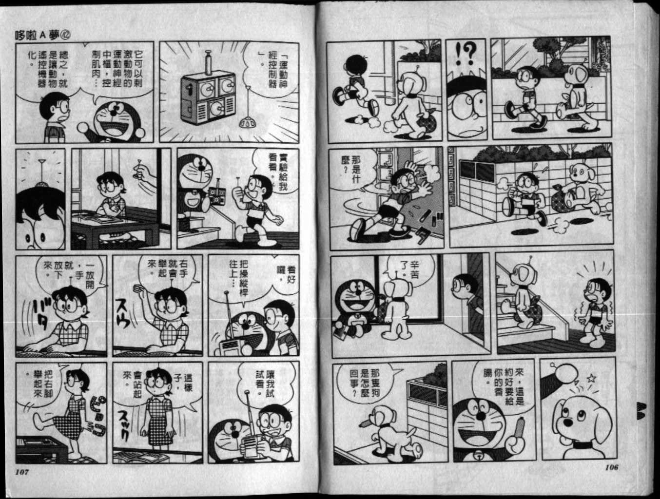 第42话