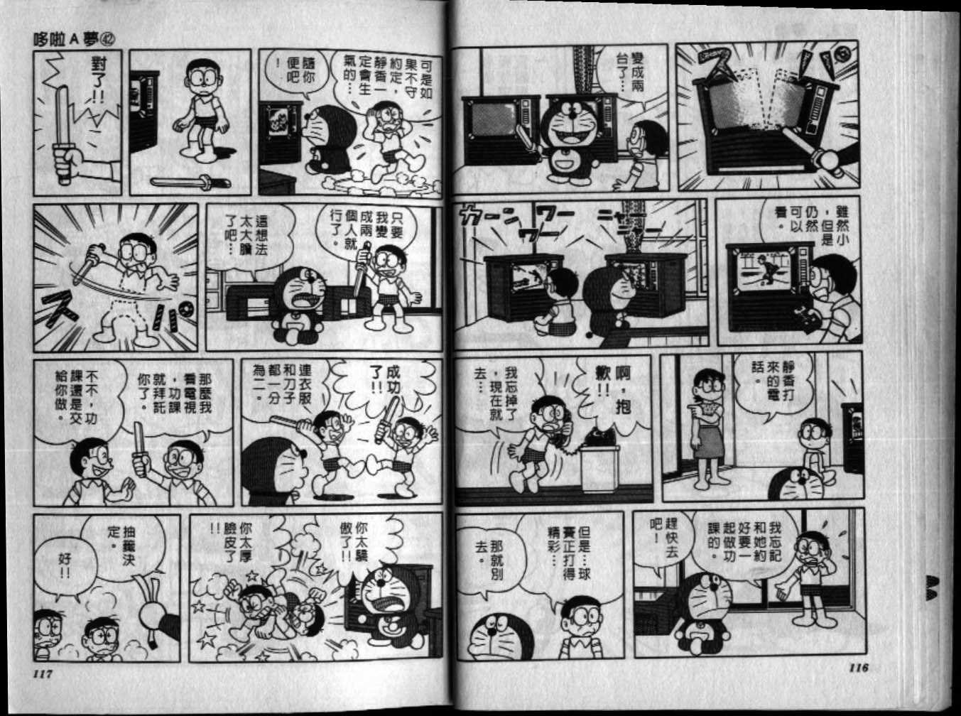 第42话