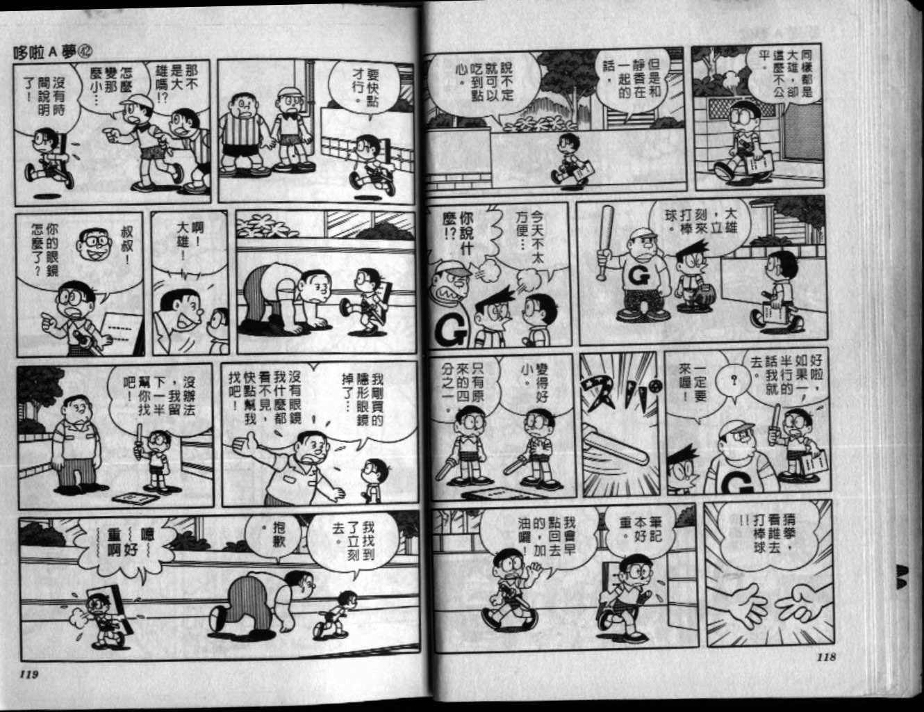 第42话