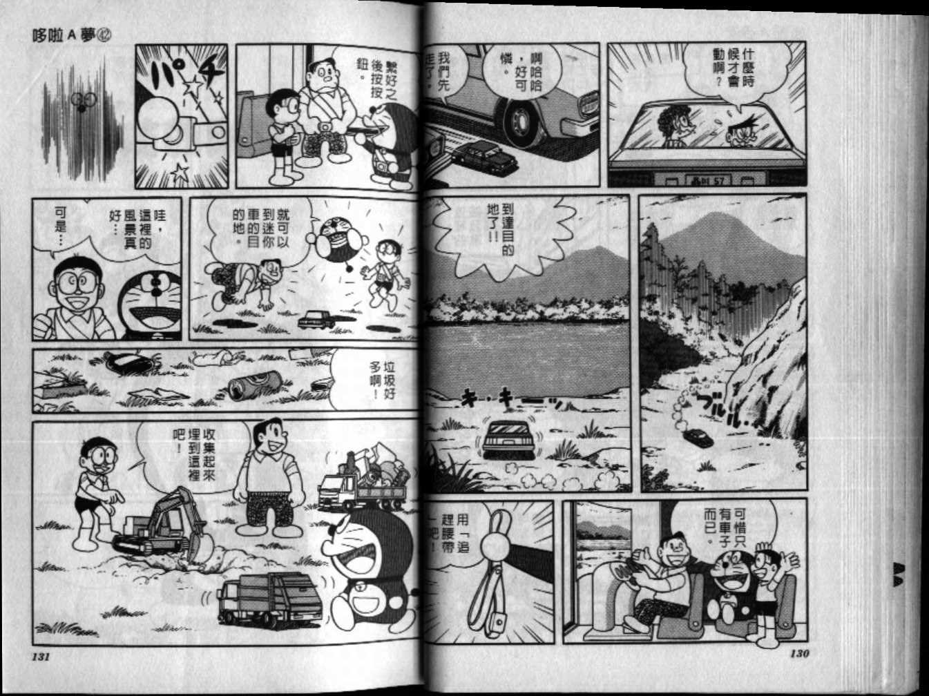 第42话
