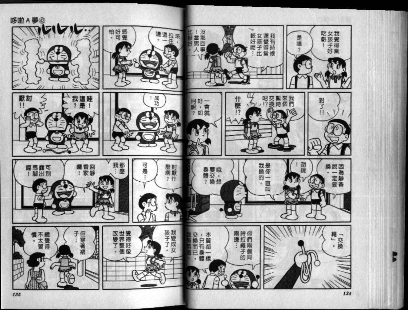 第42话