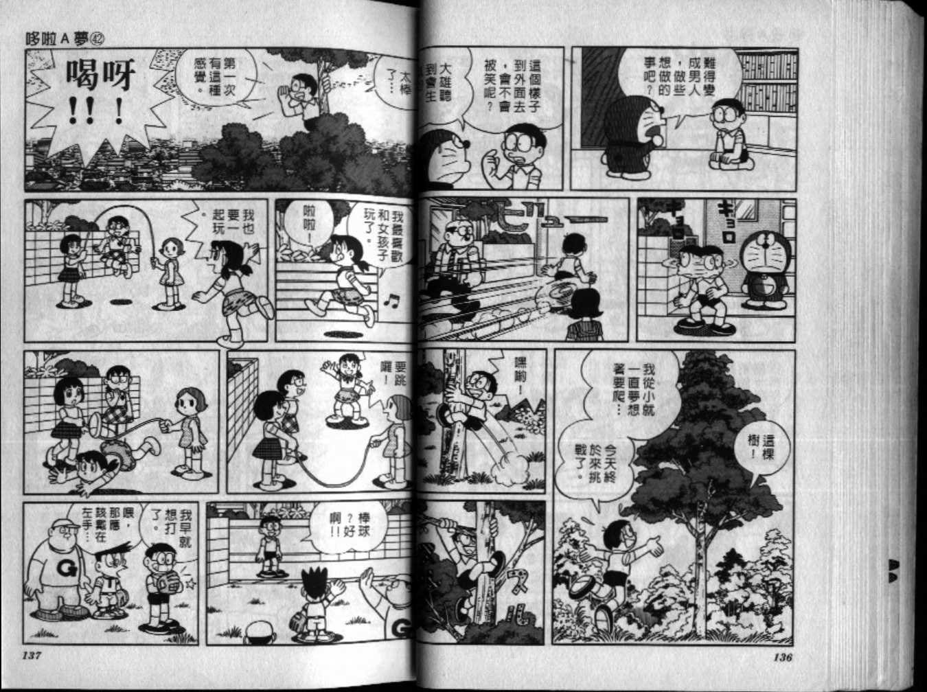 第42话