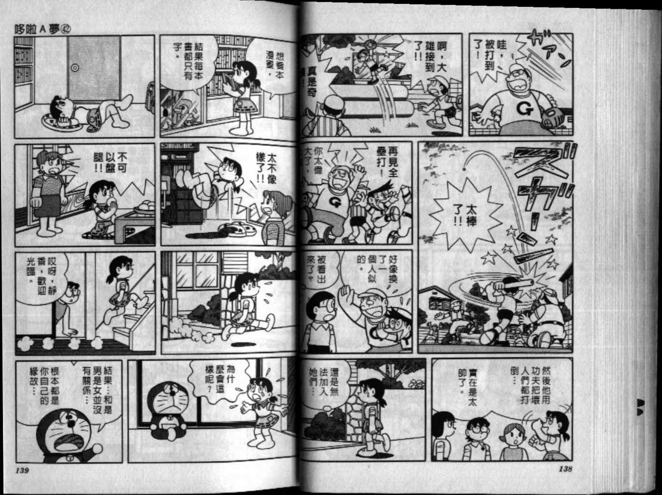 第42话