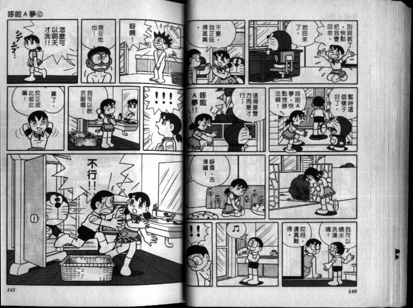 第42话