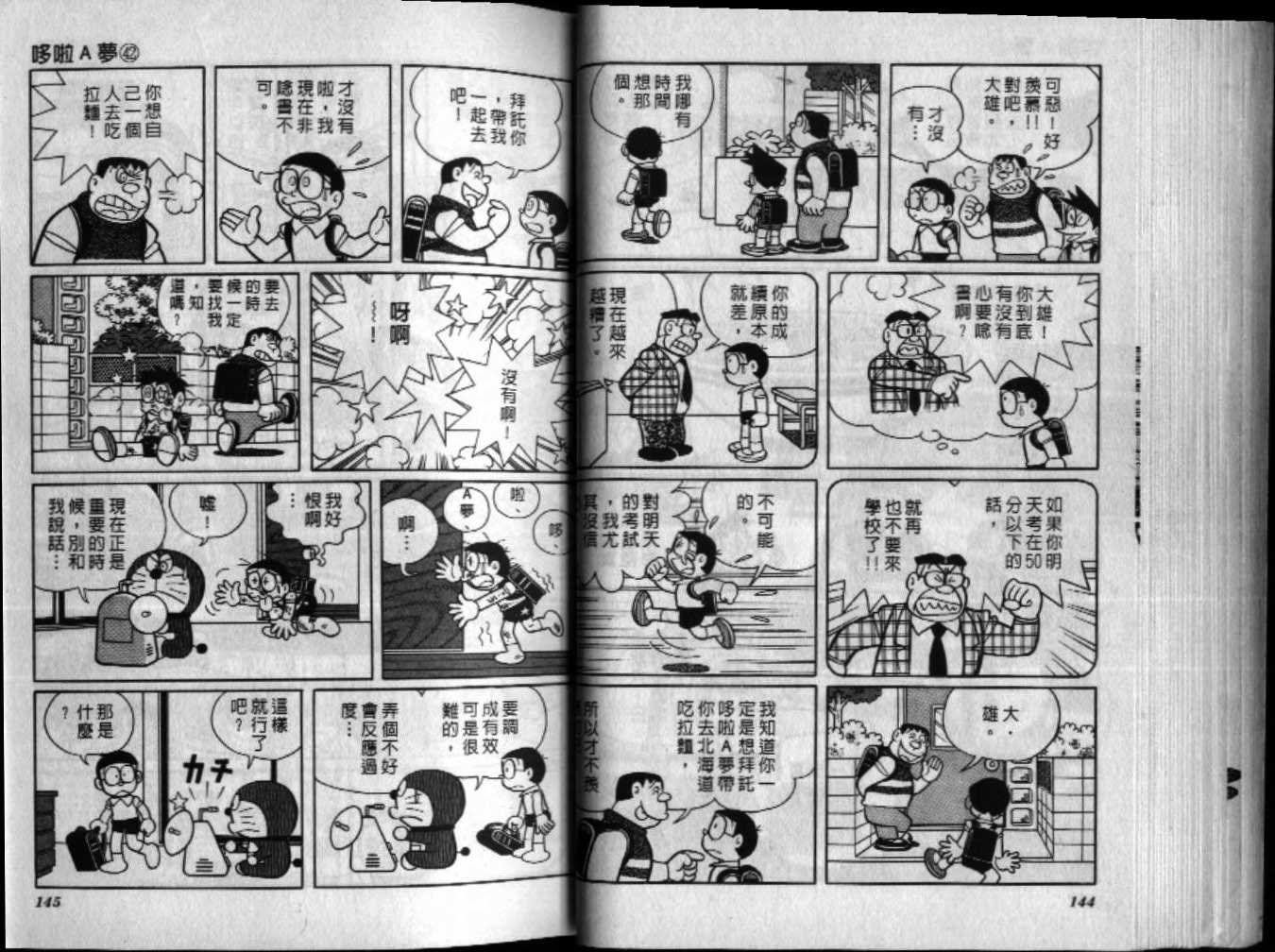 第42话