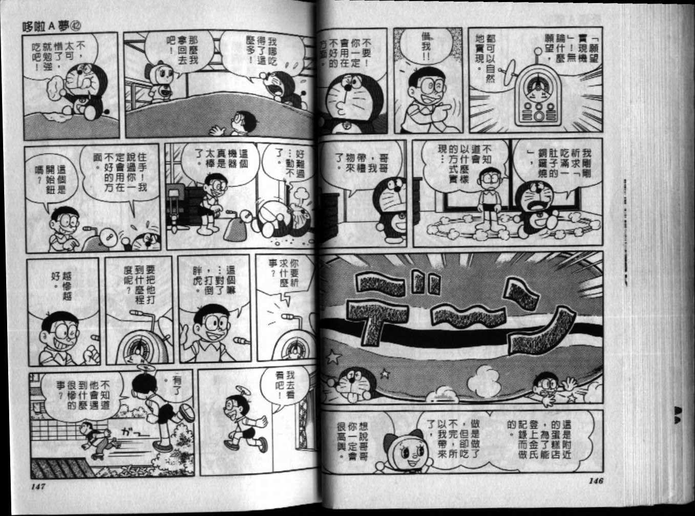 第42话