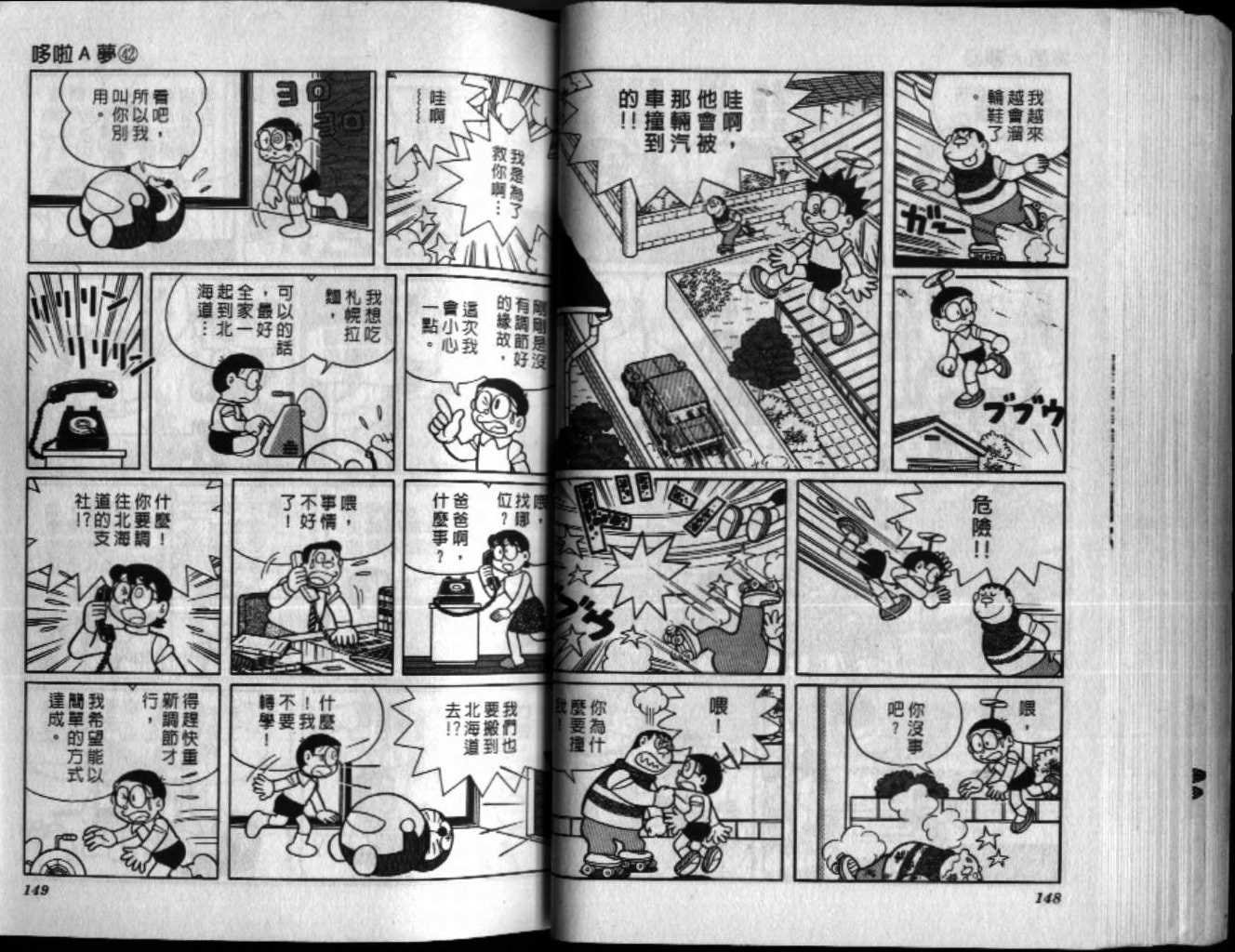 第42话