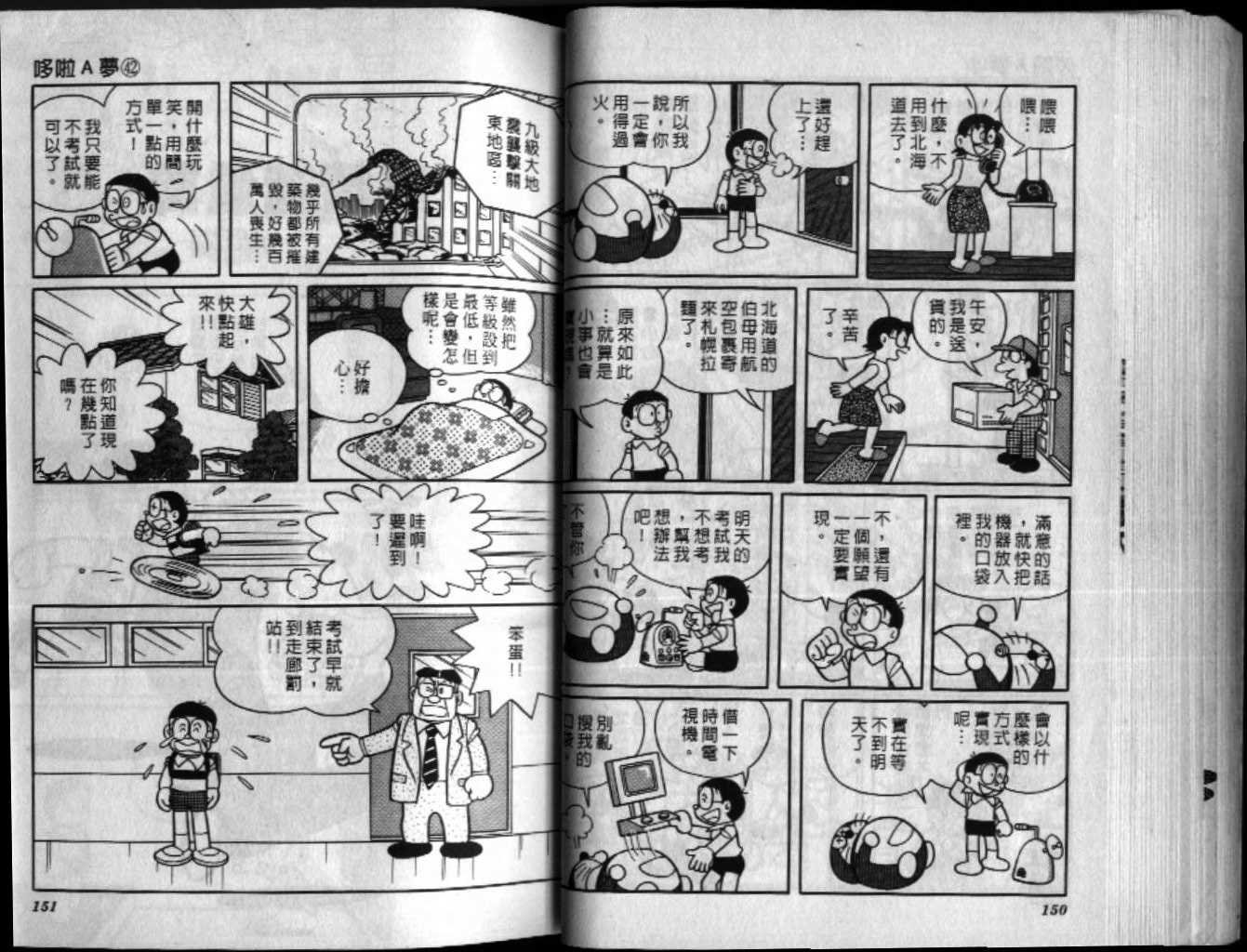 第42话