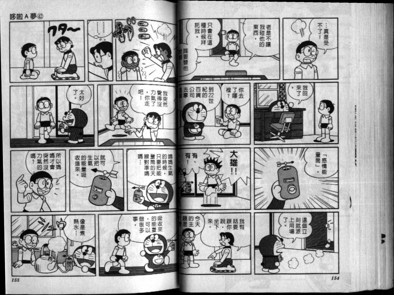 第42话