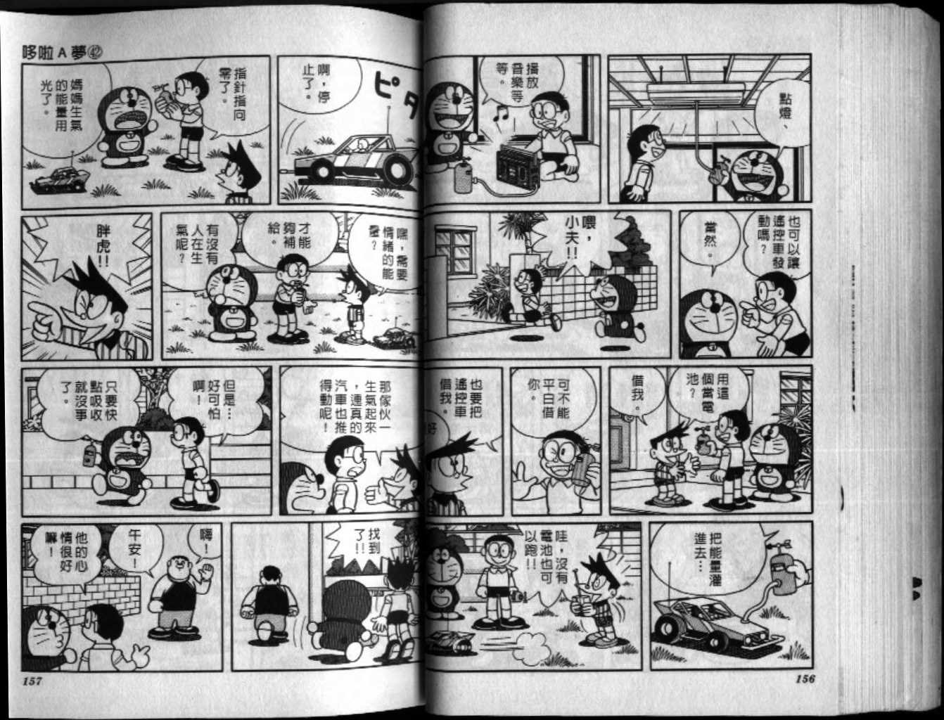 第42话