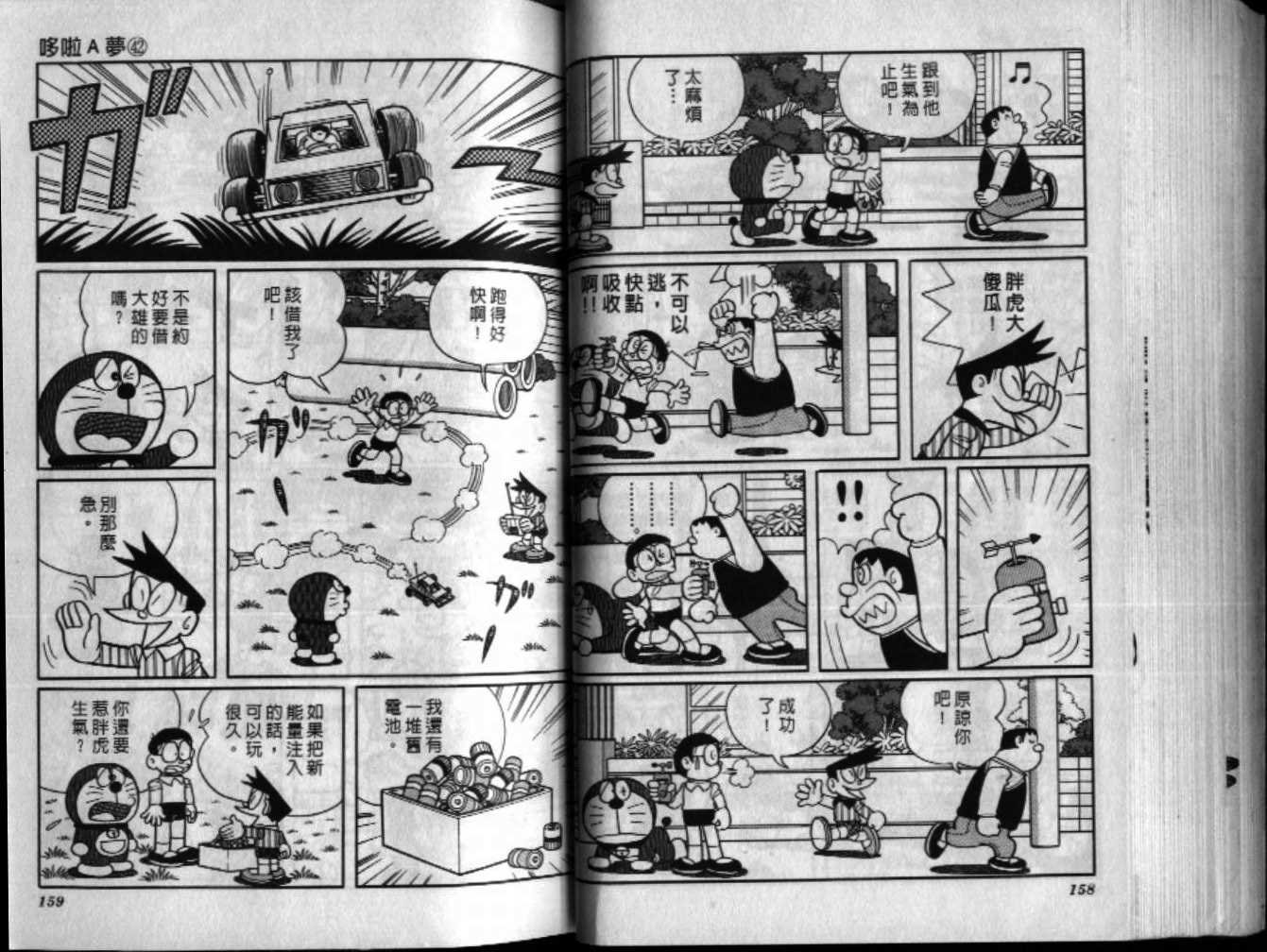 第42话