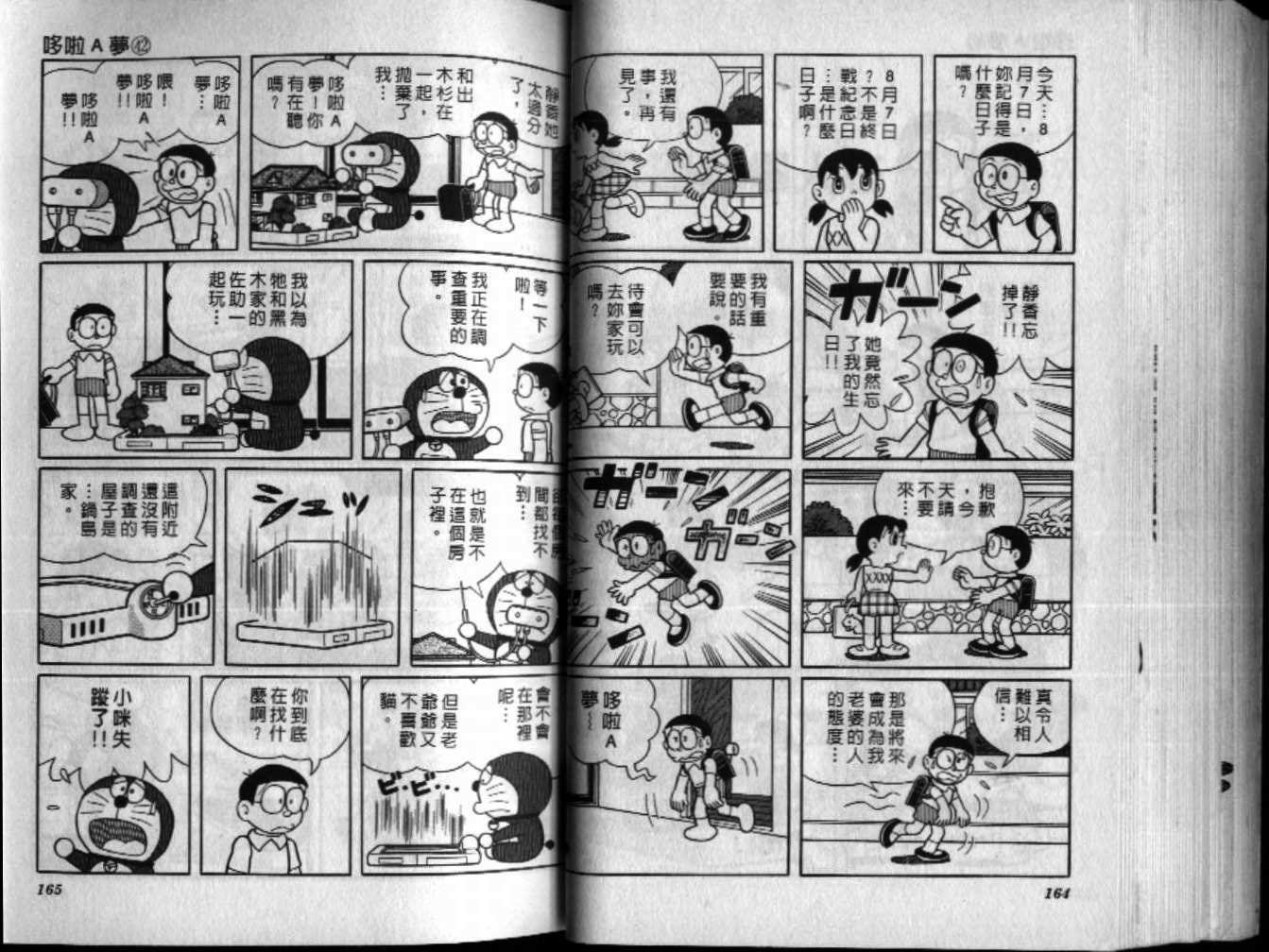 第42话