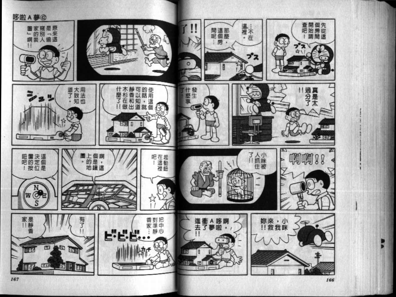 第42话