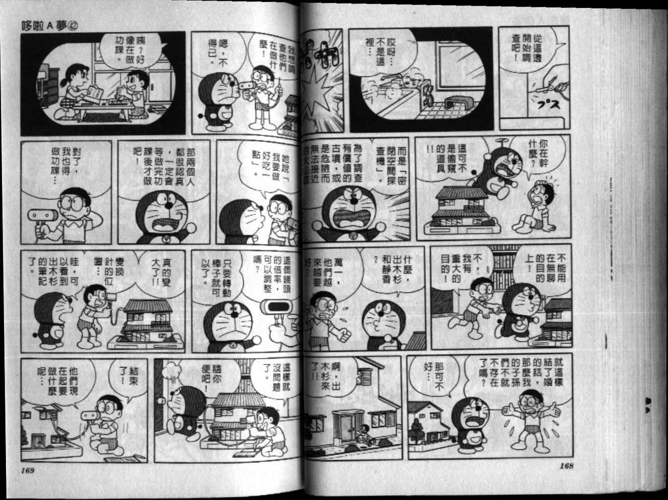 第42话
