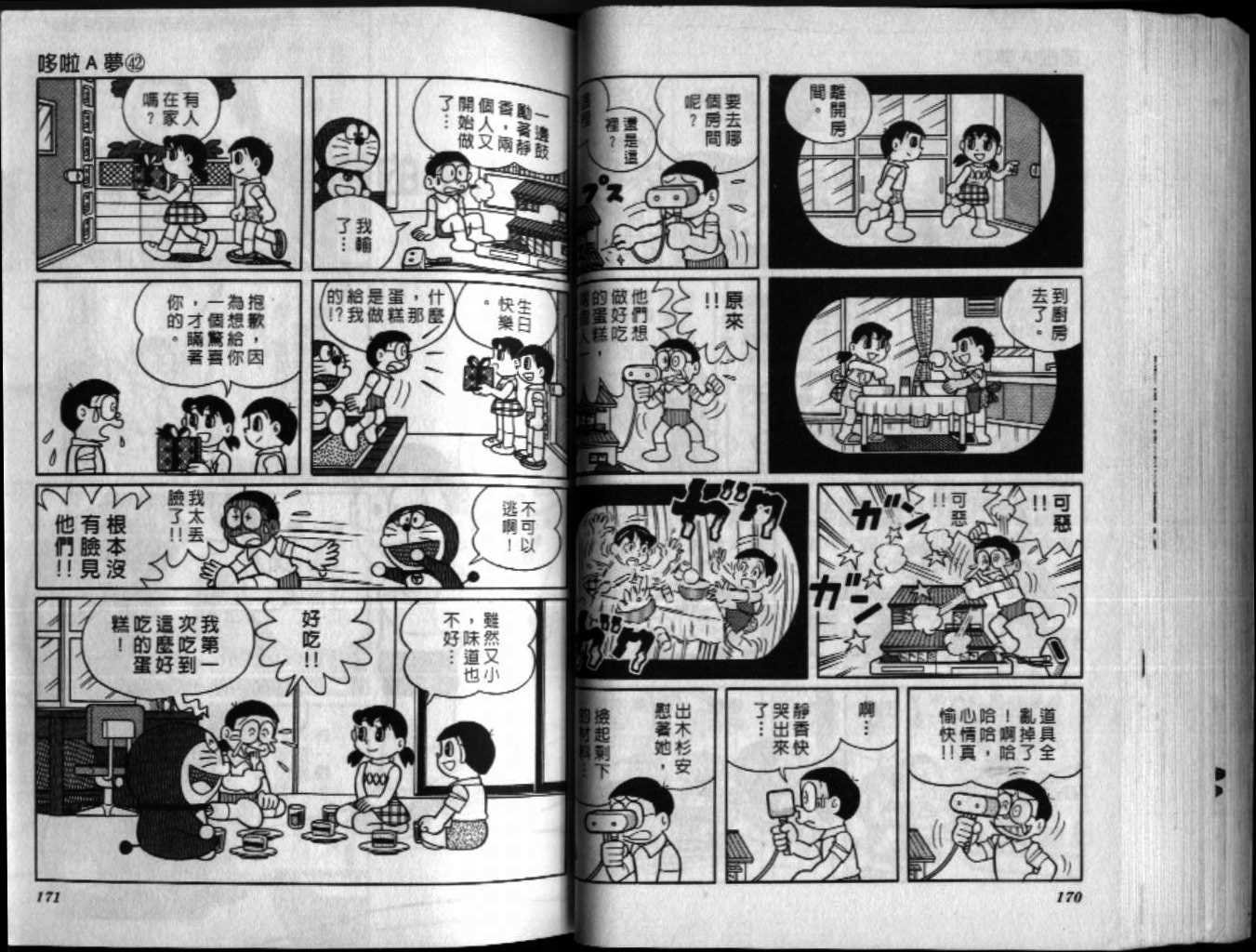 第42话
