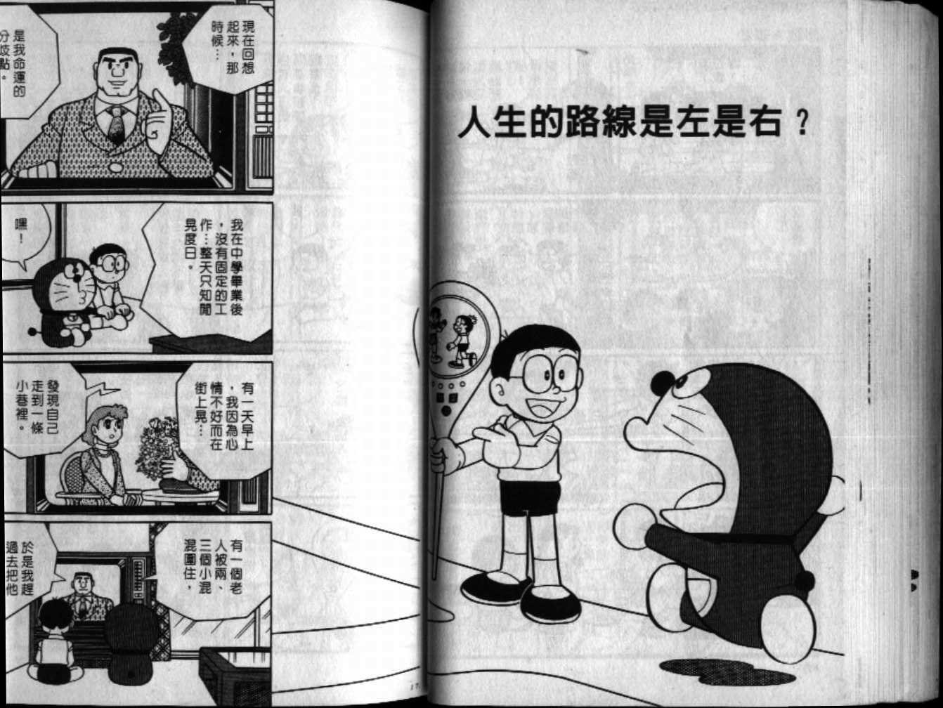 第42话