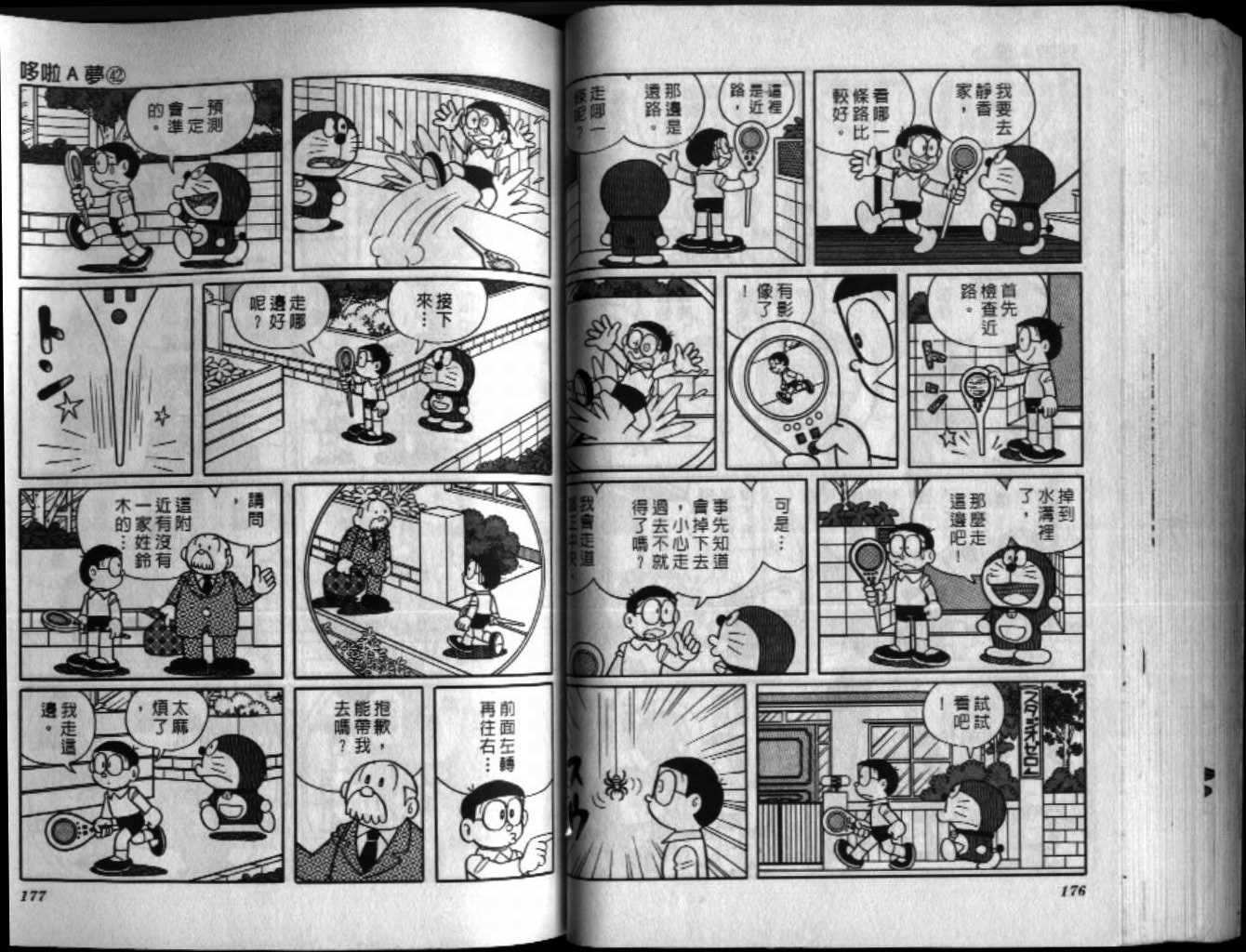 第42话