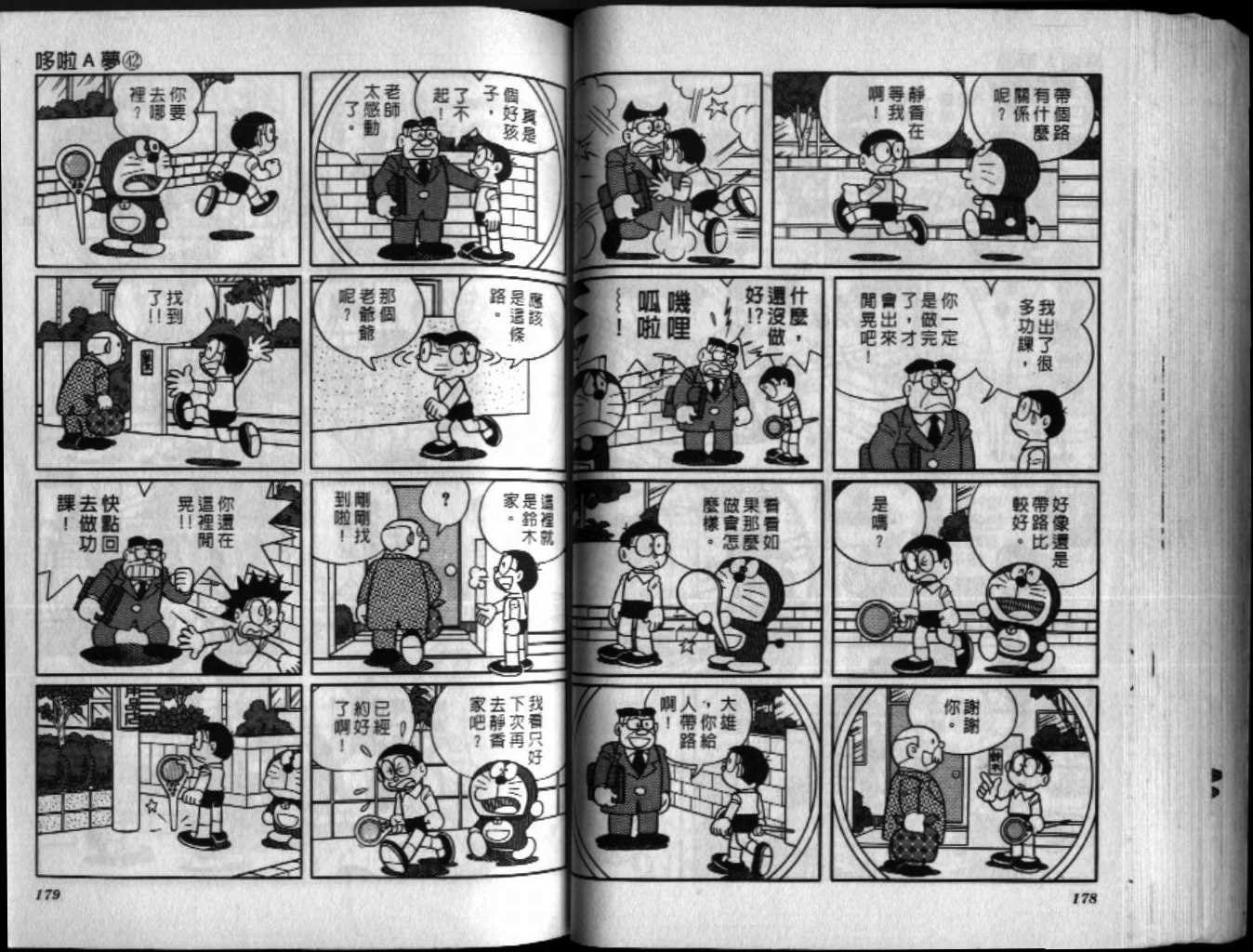第42话