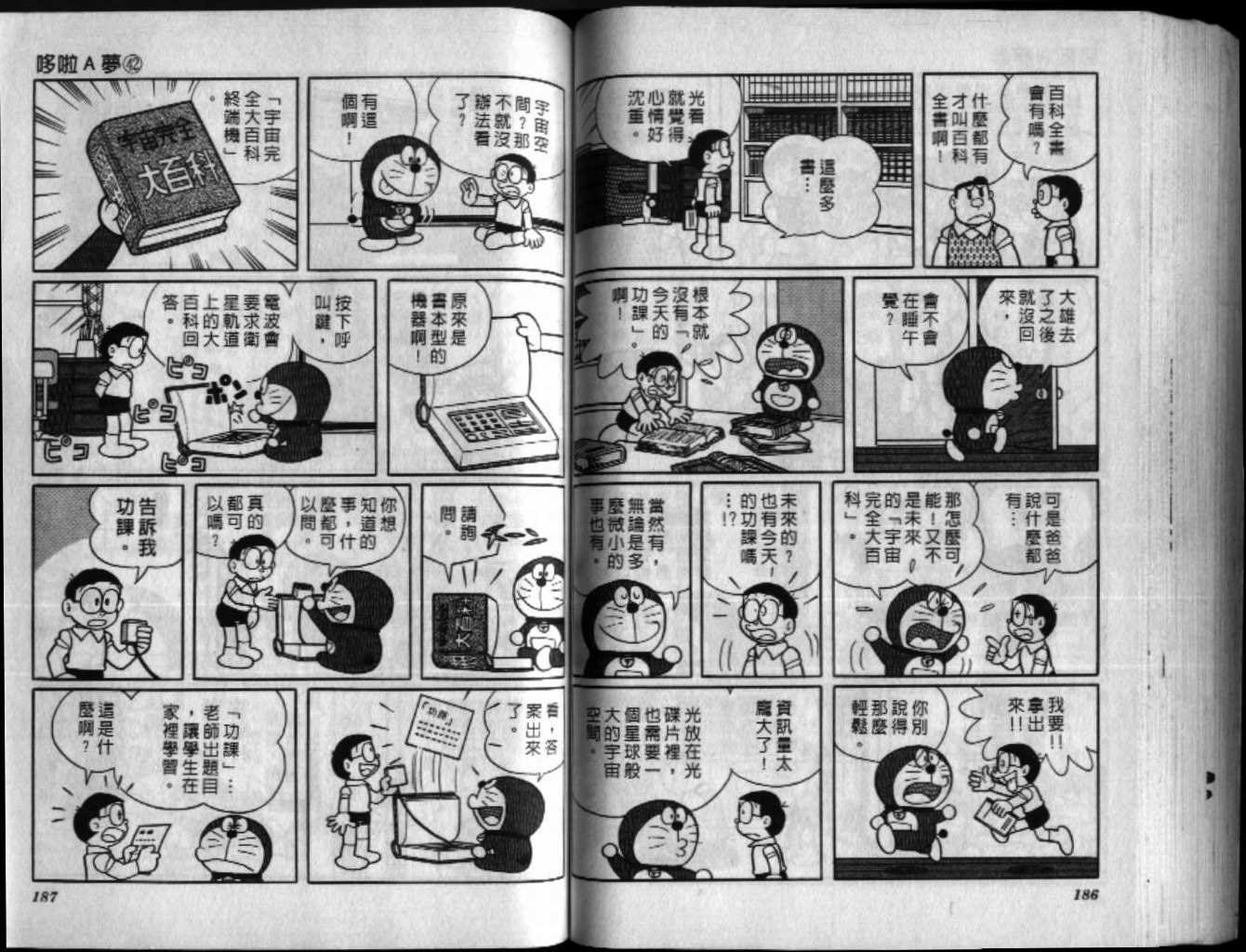 第42话