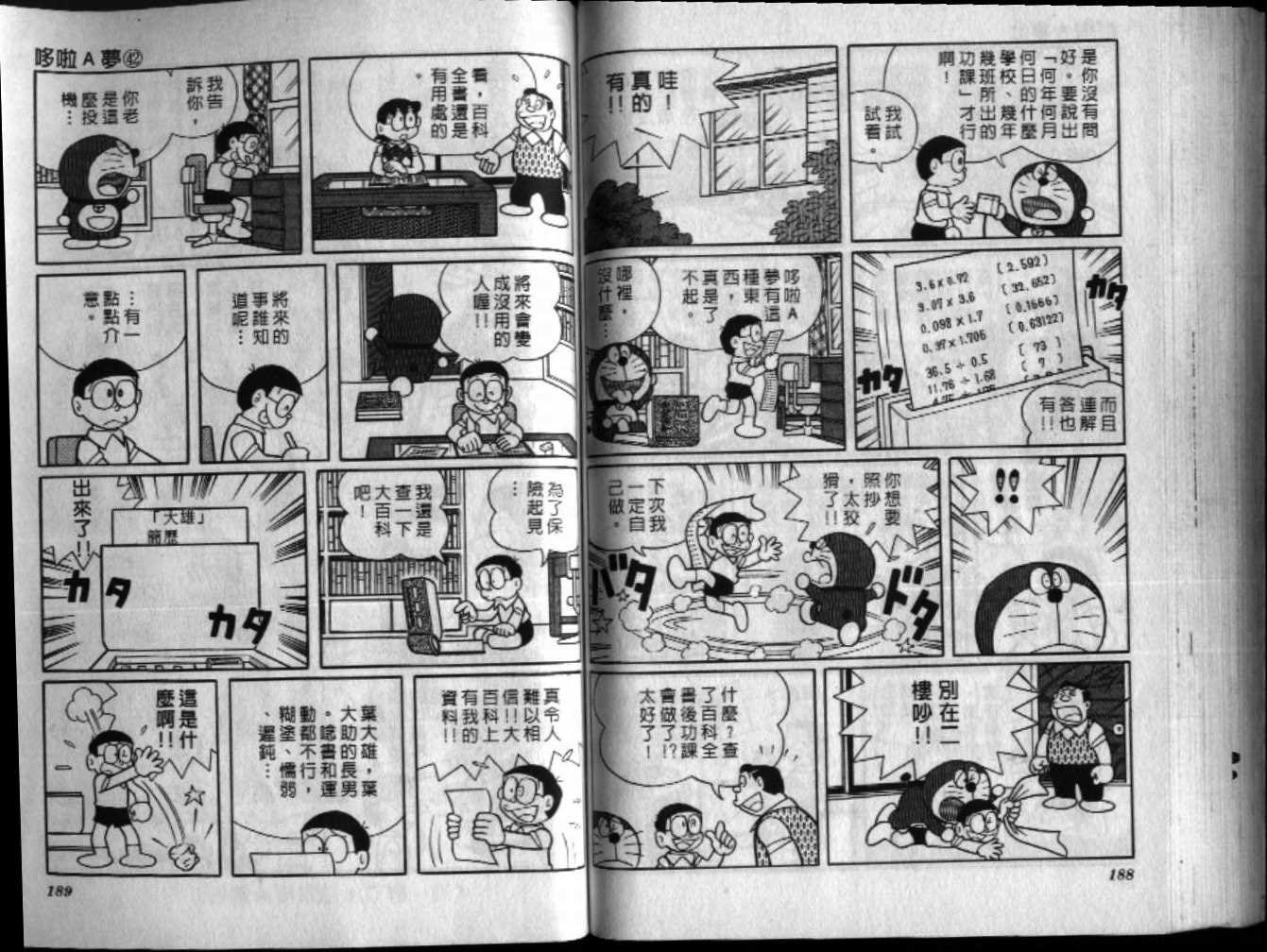 第42话