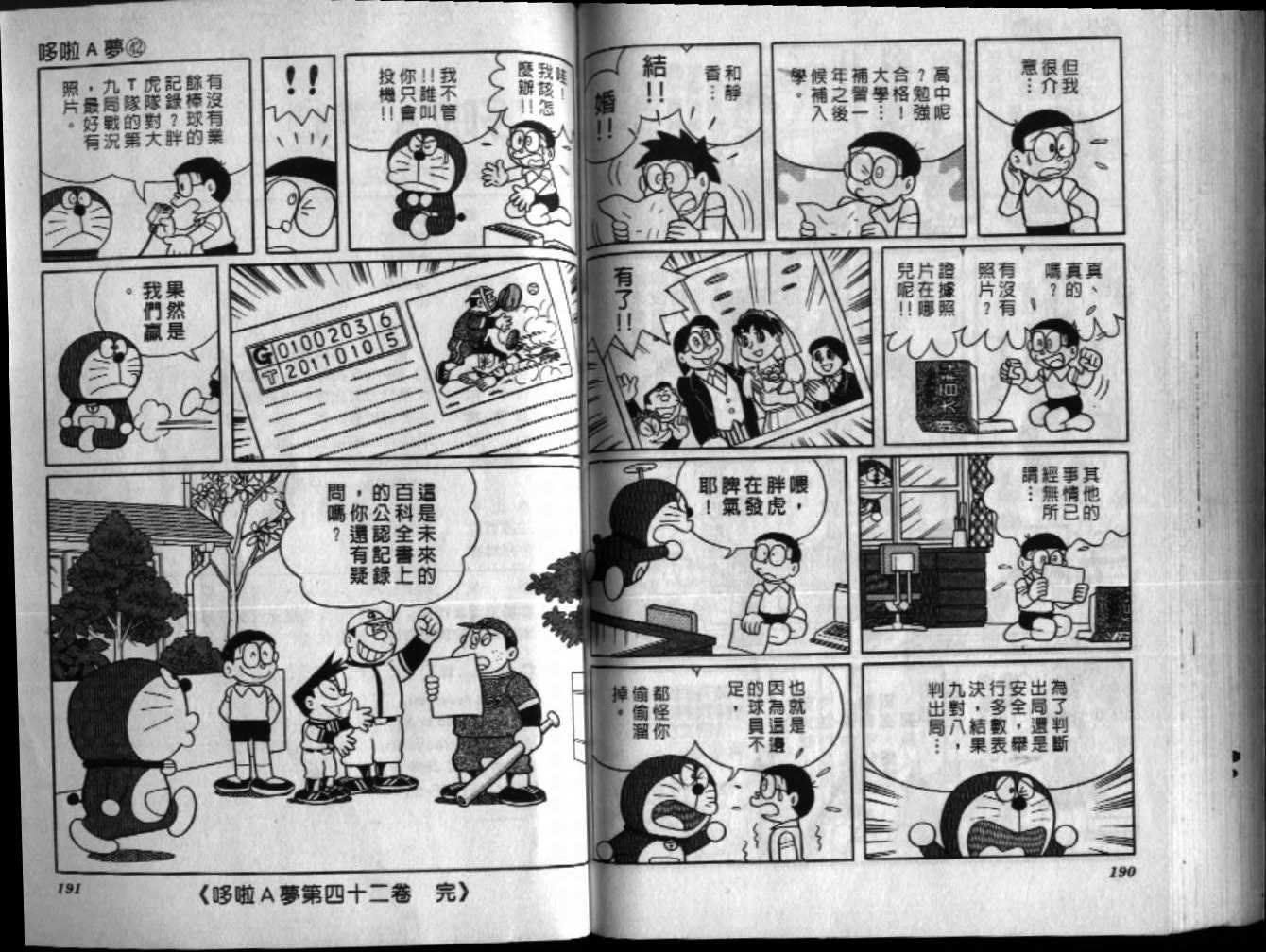 第42话