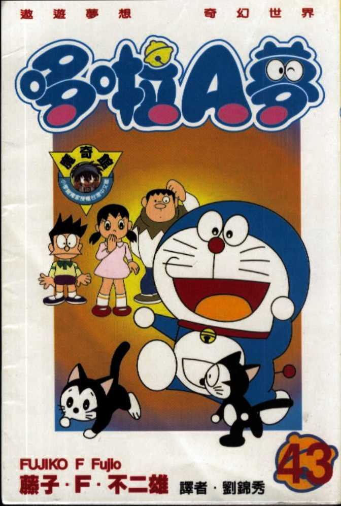 第43话