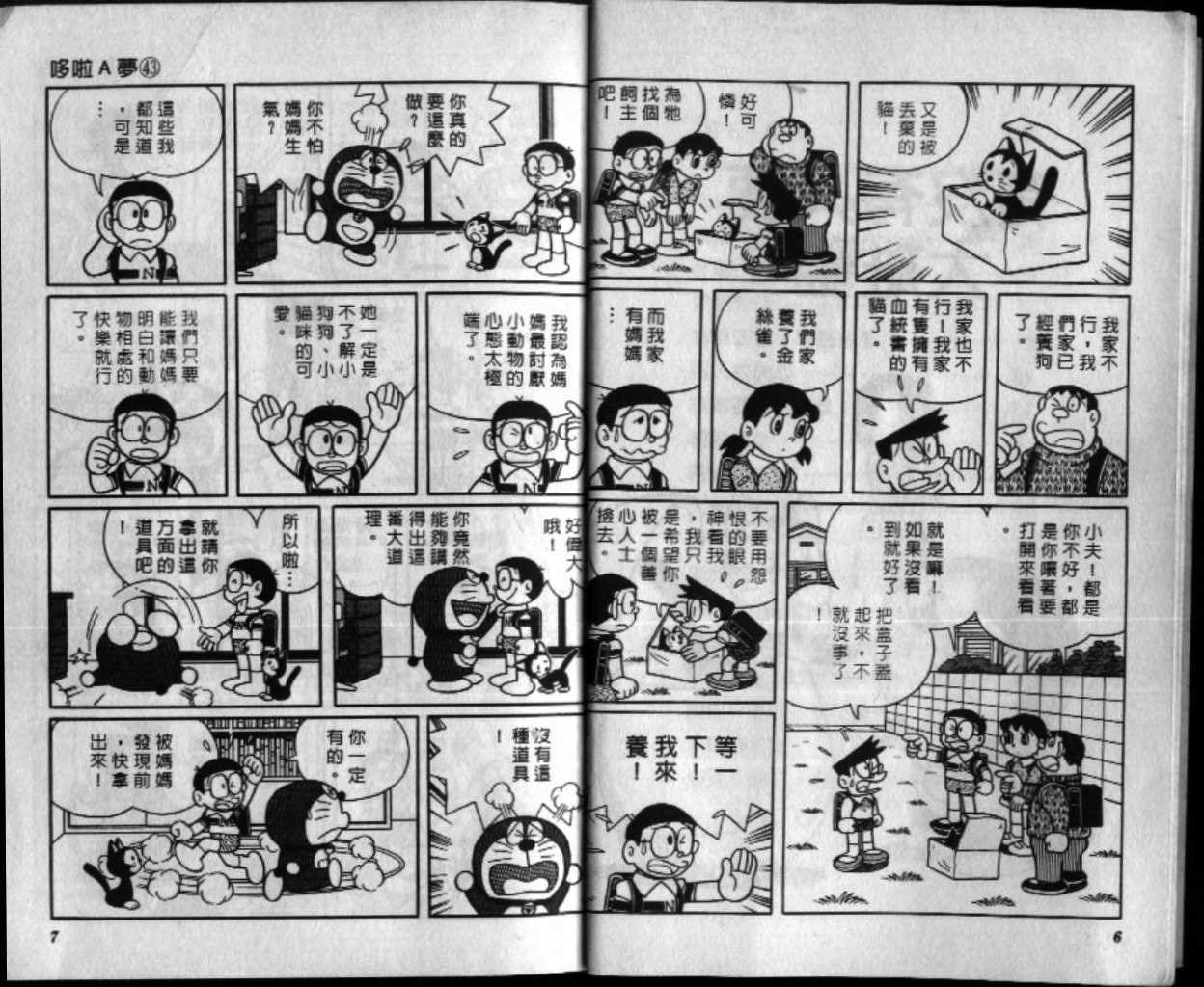 第43话