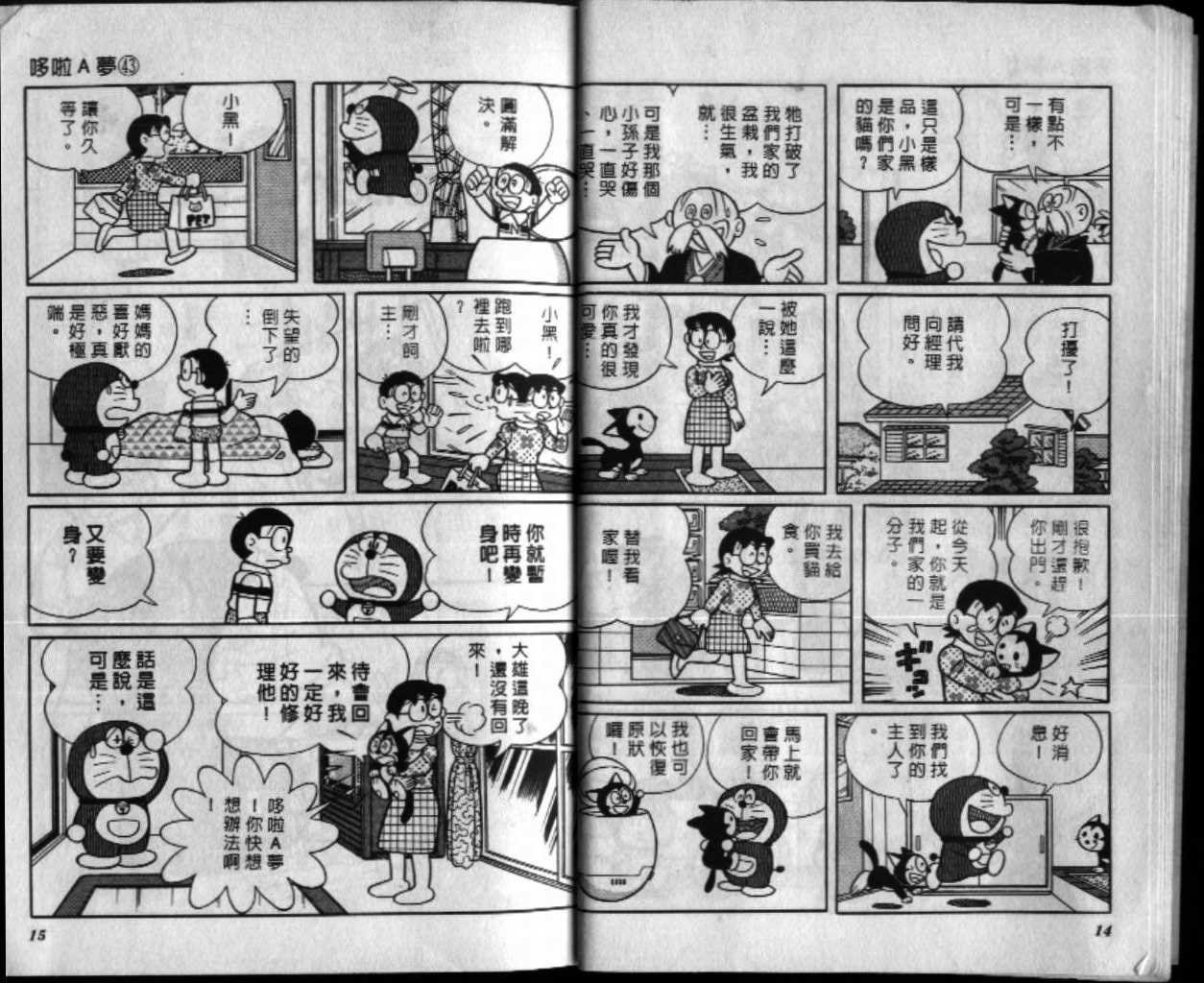 第43话