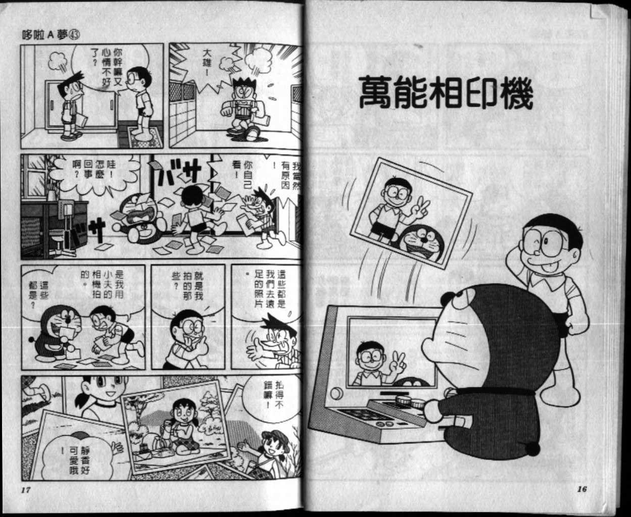 第43话