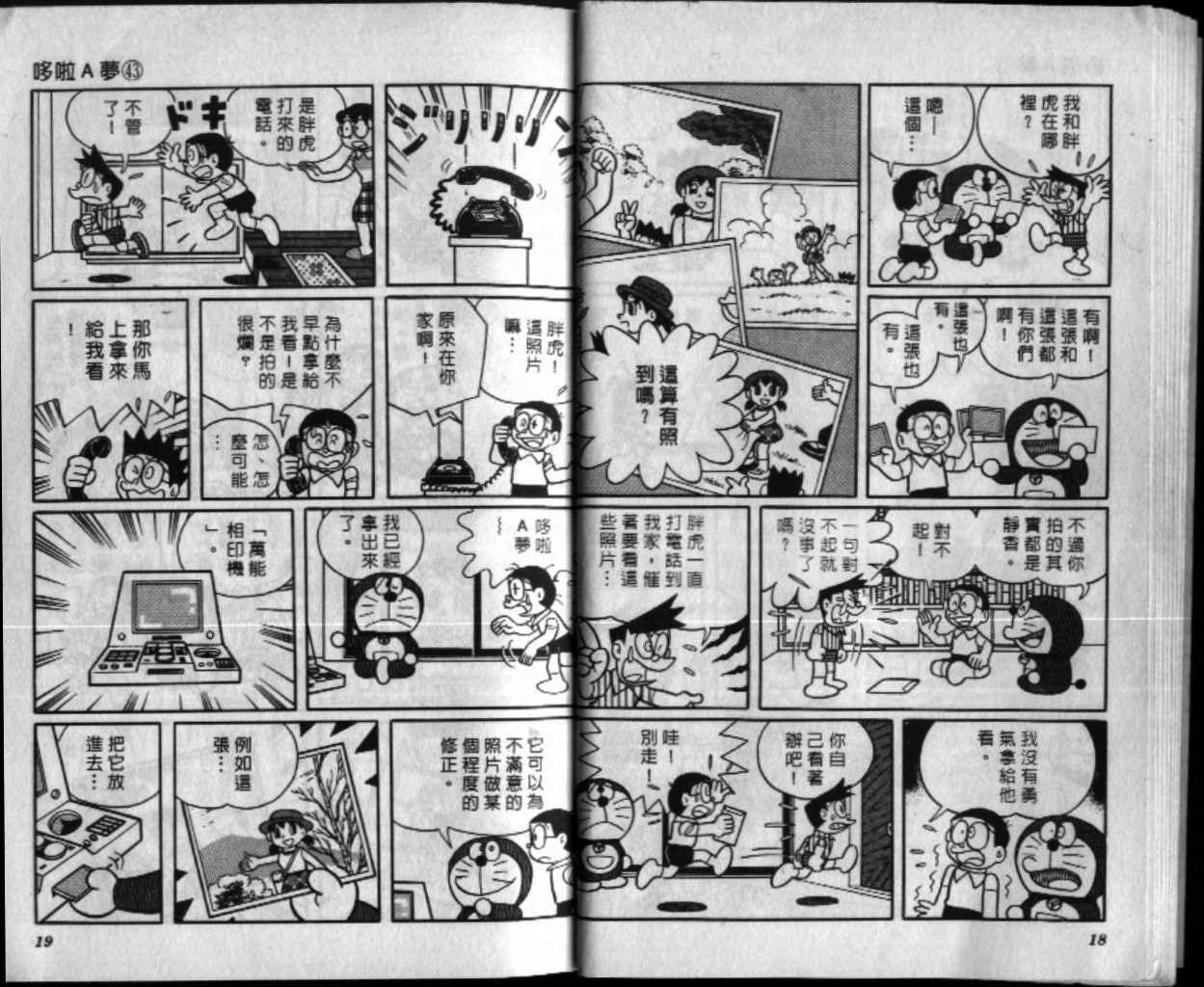 第43话
